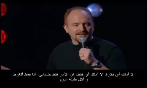 louis CK - لويس سي كي - عادات الأكل عندي 