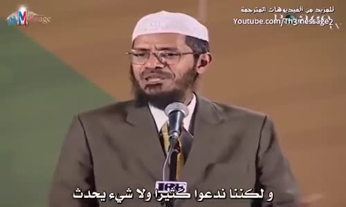 ‫لماذا ندعو الله كثيرا ولا يستجيب لنا ؟ ورد جميل من الشيخ ذاكر نايك‬‎ 