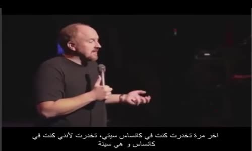 louis CK - لويس سي كي - حشيش زمان 