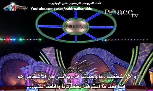 ‫هل ادعي المسيح الالوهيه حقا ؟ وكشف الحقيقه من الانجيل نفسه للشيخ العبقري ذاكر نايك‬‎ 