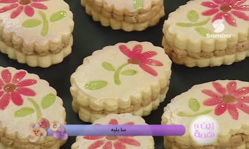 ‫سابليه الشيف فضيلة رباحي حصة زين و همة    Recette De Sablé Facile‬‎