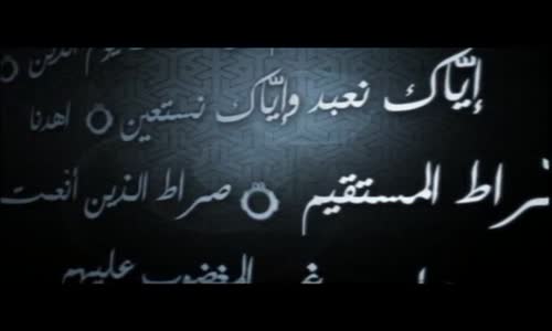 ‫سورة الفاتحة (العفاسي) القراءة السابعة‬‎ 