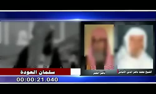 ‫بيان حال سلمان العودة - الشيخ محمد ناصر الدين الألباني‬‎ 