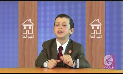 ‫أخبار الدار 14  عصومي ووليد  طيور الجنة‬‎ 