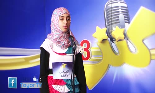 ‫رحمة  كنز 3 (اليمن)  المرحلة الثانية  طيور الجنة  ‬‎ 
