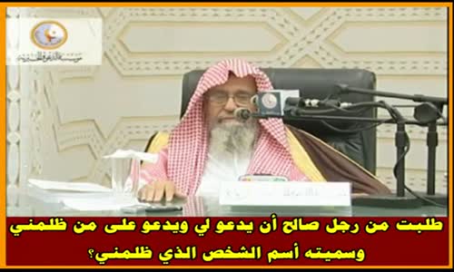 ‫دعاء العدوان - الشيخ صالح الفوزان ‬‎ 