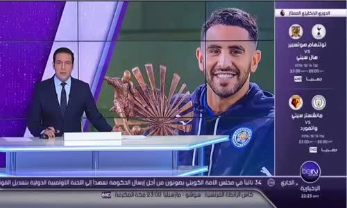 تقرير Bein Sport الرائع عن تتويج رياض محرز بجائزة افضل لاعبي افريقي 2016 -