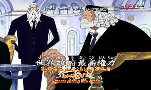 ‫الغوروسي يتحدثون عن شانكس و لوفي‬‎ 