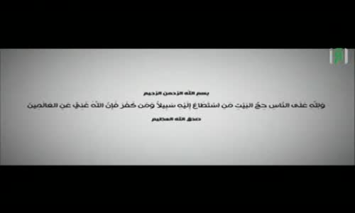 ‫لبيك يا الله - أسامة مطلق‬‎ 