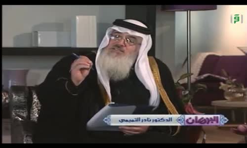 ‫البرهان - القضاء والقدر ج2- تقديم الدكتور نادر التميمي‬‎ 