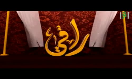 ‫راقي  - العطف على الأيتام وكبار السن  - الدكتور محمد نوح القضاة‬‎ 