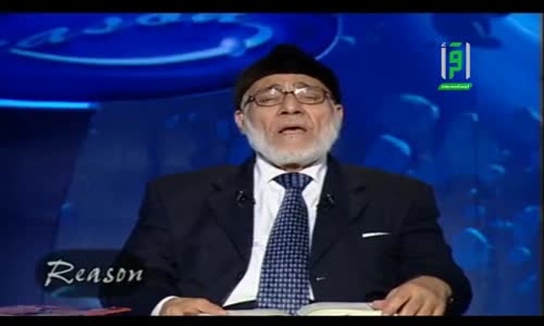 Reason - Dr. Zaghlool Al Najjar - Ep 17 
