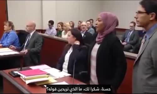 بعد حكم المحكمة مسلمة امريكية تعفو عن فتاة ضربتها لأسباب عنصرية مترجم