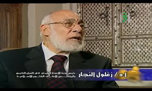 ‫د  زغلول النجار   تحريم الربا في الإسلام‬‎ 