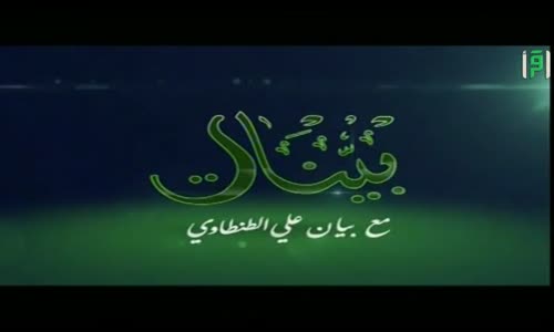 ‫بينات - بيان علي الطنطاوي - ح19 - اللغة العربية - ج2‬‎ 