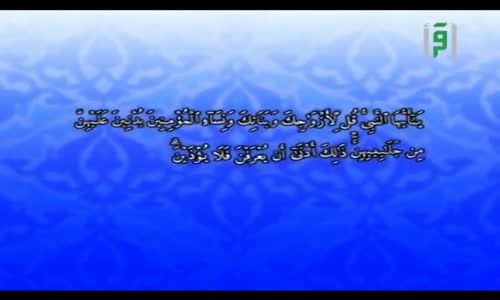 ‫الإعجاز الإجتماعي في القرآن والسنة -  الإعجاز في الحجاب‬‎ 