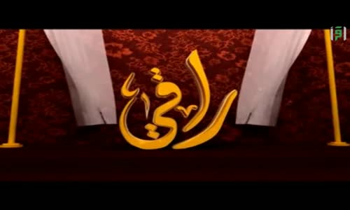 ‫راقي -  الحفاظ على السنن -  تقديم الدكتور محمد نوح القضاة‬‎ 