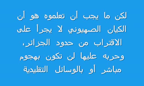 ربيع عبري أم شتاء بربري !؟ كلاب اسرائيل الامازيغ  يخططون لحرب في  شمال افريقيا