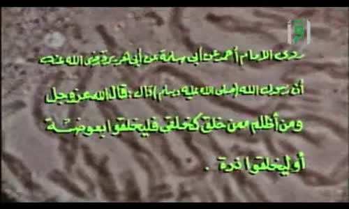 ‫في رحاب الأحاديث القدسية  - نسيان الإنسان لميثاقه مع ربه ج1‬‎ 