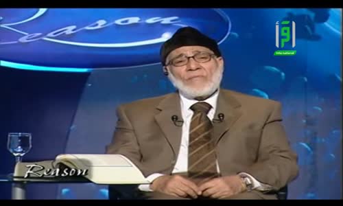 Reason - Dr.Zaghlool Al Najjar   Ep 7 