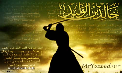 ‫خالد ابن الوليد - الشيخ خالد الراشد‬‎ 