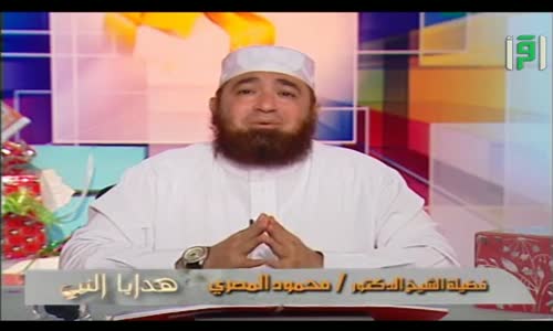 ‫هدايا النبي -  الحلقة 21  - عبدالله بن عمرو بن حرام  - الشيخ محمود المصري‬‎ 