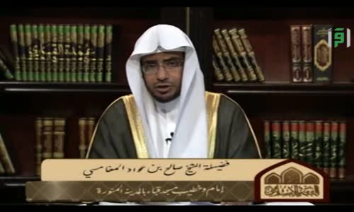 ‫تاريخ الفقه الإسلامي - الحلقة 23  -  الشيخ صالح المغامسي‬‎ 