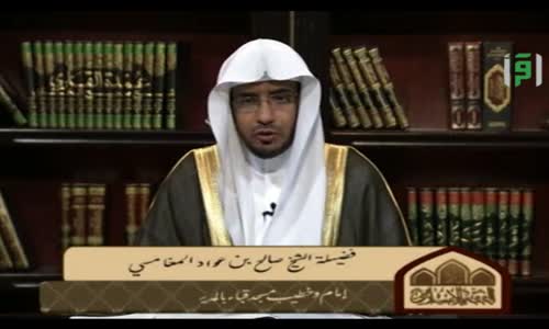 ‫تاريخ الفقه الإسلامي  - الحلقة 22 -  الشيخ صالح المغامسي‬‎ 