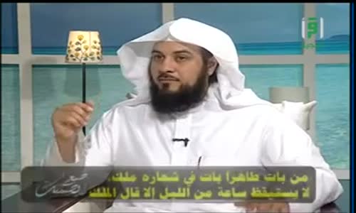 ‫الوضوء قبل النوم - محمد العريفي كلام رائع‬‎ 