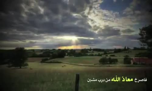 ‫إني أخاف الله رب العالمين‬‎ 