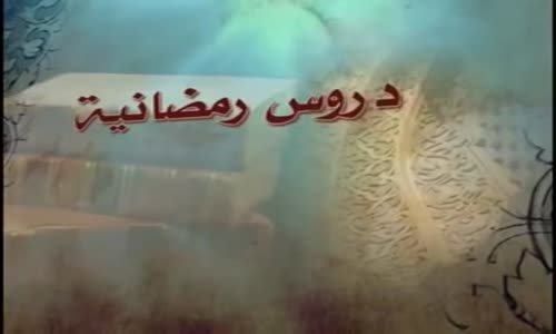 ‫الشيخ خالد الحسينان رحمه الله - هل أنت قويُ الإرادة‬‎ 