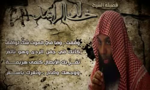 ‫خالد الراشد - الدنيا تكلم سيدنا عيسى - مؤثر جدا !!‬‎ 