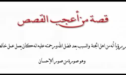 ‫قصة عجيبة جدا جدا لرجل كافل يتيم !‬‎ 