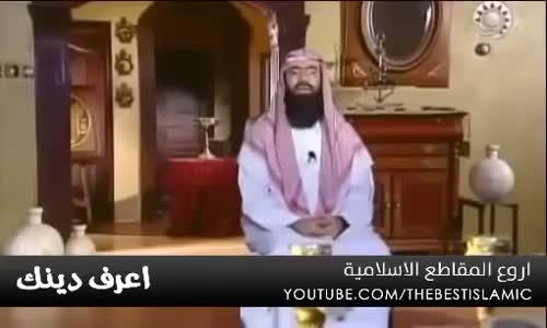 ‫اسمعوا احوال اهل القبور يا اهل الدور - مقطع مؤثر نبيل العوضي‬‎ 