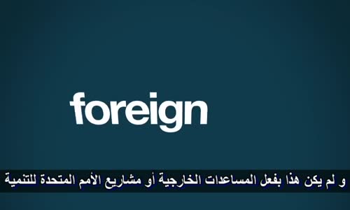‫البروفيسور آرثر بروكس _ 5 خرافات بنسبها الناس للرأسمالية‬‎ 