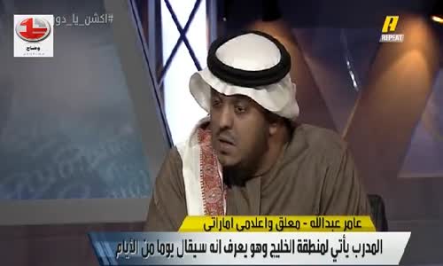 لقاء عامر عبدالله كاملاً مع وليد الفراح !!