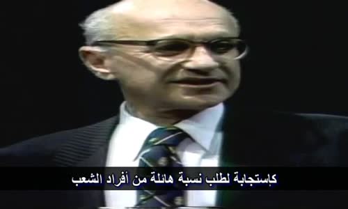 ‫ميلتون فريدمان _ خرافة الضمان الإجتماعي ج2 ما هو ؟ و ما بعض مشاكله ؟‬‎ 