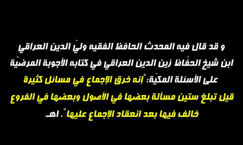 ‫ضلالات ابن تيمية في التجسيم موثق بالمصادر والكتب‬‎ 