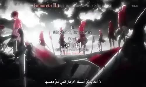 ‫انمي هجوم العمالقة أغنية المقدمة رووووووعة‬‎ 