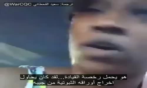 ‫ مترجم  شرطي أمريكي يقتل رجل أسود في سيارته‬‎ 