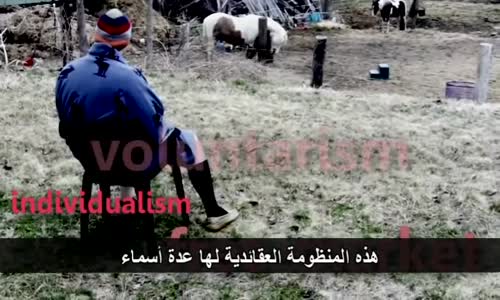 ‫خطورة الحرية‬‎ 