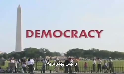 ‫الفرق بين الجمهورية و الديمقراطية‬‎ 