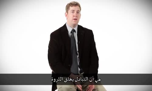 ‫شيء مهم، لا يعرفه الناس عن الإقتصاد‬‎ 