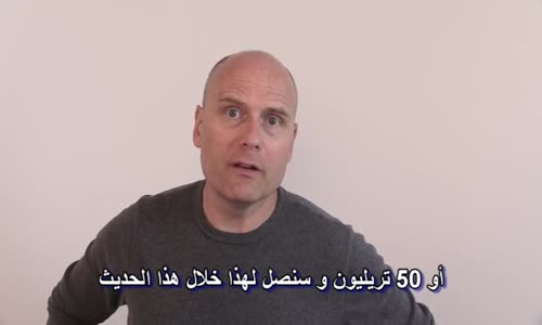 ‫هل 97 بالمائة من العلماء يجمعون فعلا على أن الإحتباس الحراري سببه الإنسان ؟‬‎ 