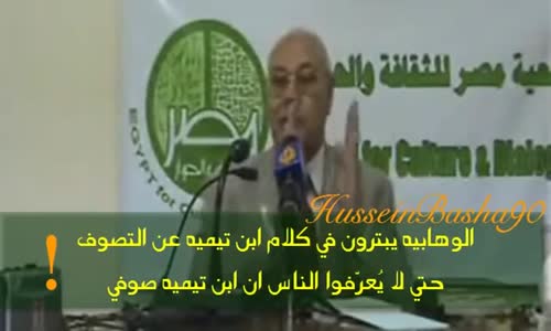 ‫الوهابيه يبترون نصوص ابن تيميه ليخفوا حقيقه صوفيته‬‎ 