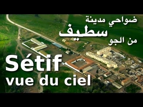 جمال بلادي الجزائر - رائعة جدا  ضواحي سطيف من الجو - Sétif vue du ciel