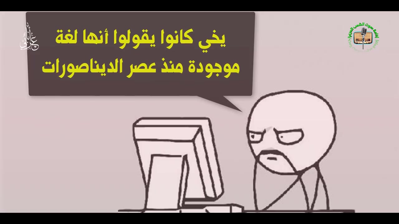 المقطع الذي يعترف فيه أويحي بأنه لا توجد لغة أمازيغية وأنهم سيعملون على إختراع لغة أمازيغية