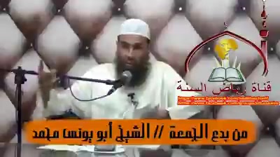 البدع  الإضافية لصلاة  الجمعة