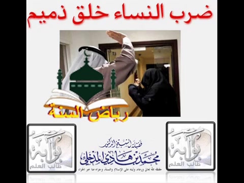 ضرب النساء