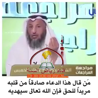 من قال الدعاء